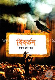 বিবর্তন image