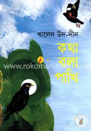 কথা বলা পাখি