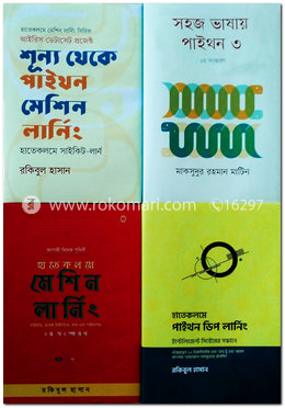 পাইথন ডিপ লার্নিং image