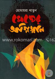 মেঘের অগ্নিস্নান image