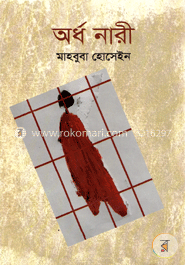 অর্ধ নারী image