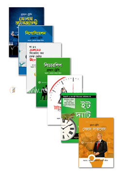 ব্রায়ান ট্রেসির জনপ্রিয় ৭টি বই 