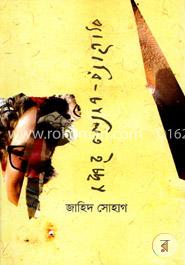 ব্যাটারি চালিত ইচ্ছা image