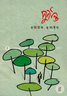 দুর্দান্ত
