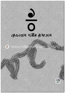 ওয়ান বাই জিরো