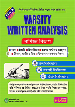 নেক্সাস ভার্সিটি রিটেন এনালাইসিস - বাণিজ্য বিভাগ