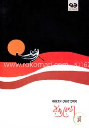 রক্তরেখা image