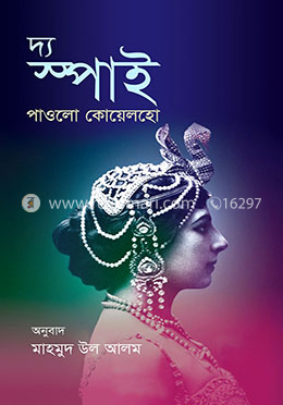 দ্য স্পাই image