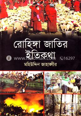 রোহিঙ্গা জাতির ইতিকথা image