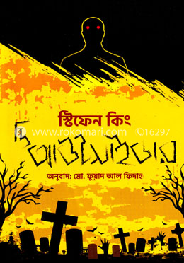 দি আউটসাইডার image