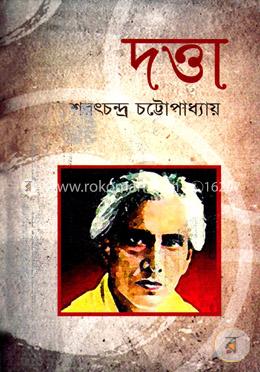 দত্তা image