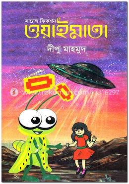 ওয়াইমাতা