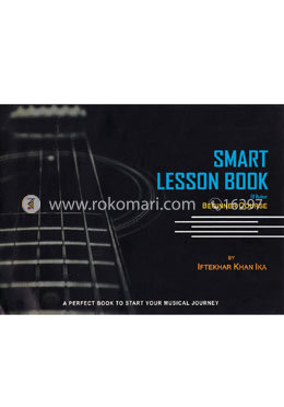 স্মার্ট লেসন বুক অব গিটার বিগিনার কোর্স