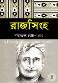 রাজসিংহ image
