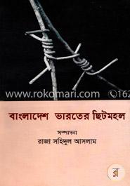 বাংলাদেশ ভারতের ছিটমহল image