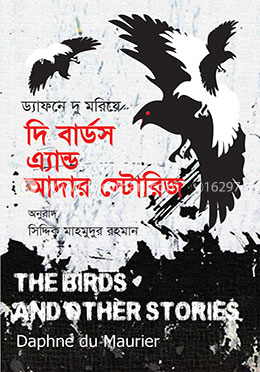 দি বার্ডস এ্যান্ড আদার স্টোরিজ