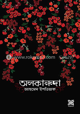 অলকানন্দা image