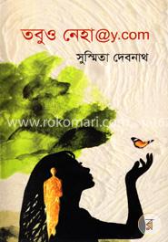 তবুও নেহা অ্যাট ইয়াহু ডট কম image