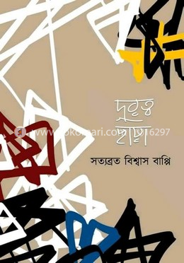 দূরত্ব ছায়া image