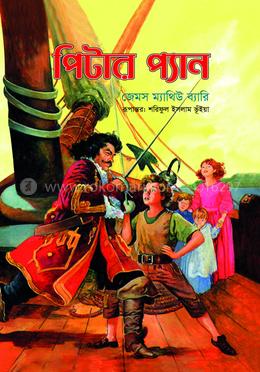 পিটার প্যান image