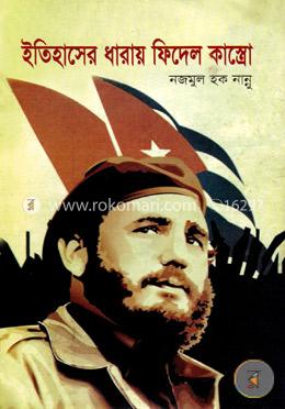 ইতিহাসের ধারায় ফিদেল কাস্ত্রো image