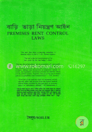 বাড়ি বাড়া নিয়ন্ত্রণ আইন -৩য়, ২০০২