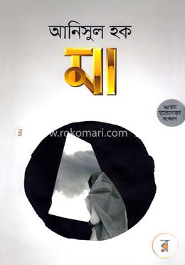 মা