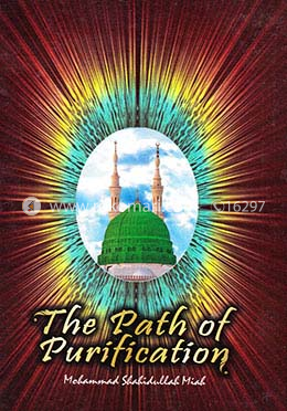 The Path of Purification image