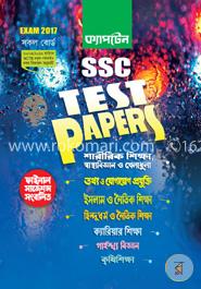 এস এস সি টেস্ট পেপারস ঐচ্ছিক বিষয়সমূহ -২০১৭ (সকল বোর্ড)