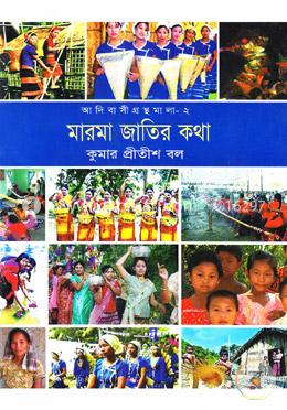 আদিবাসী গ্রন্থমালা-২ image