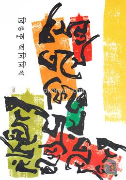 বসন্ত এসে ফিরে যায় image