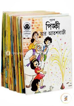 পিঙ্কী সিরিজ (রকমারি কালেকশন ১৬টি বই)