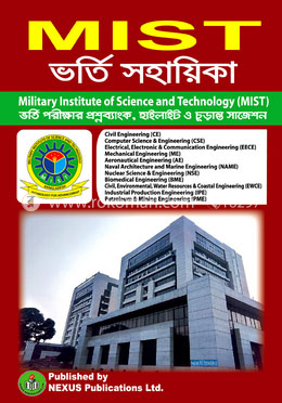  নেক্সাস মিস্ট ভর্তি সহায়িকা