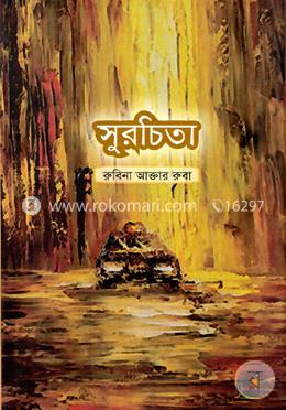 সুরচিতা