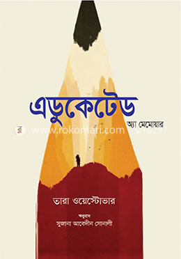 এডুকেটেড - অ্যা মেমোয়ার image