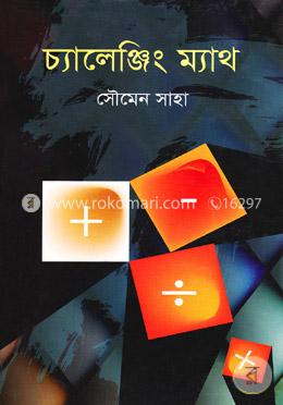 চ্যালেঞ্জিং ম্যাথ