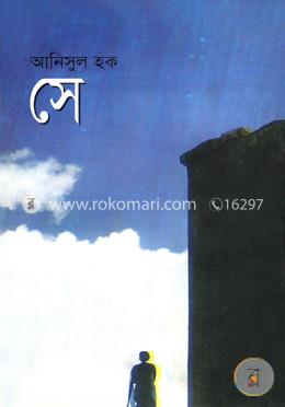 সে image