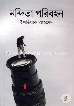 নন্দিতা পরিবহণ