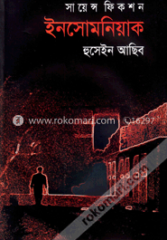 সায়েন্স ফিকশন : ইনসোমনিয়াক