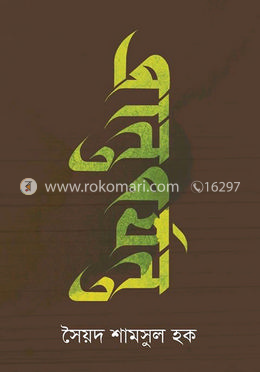 প্রান্ত পর্যন্ত