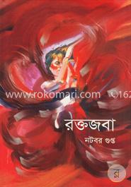 রক্তজবা image