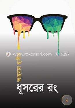 ধূসরের রং image