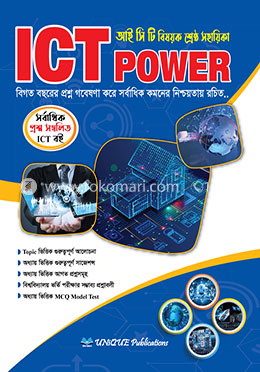 আইসিটি পাওয়ার image