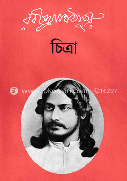 চিত্রা