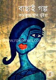 বাছাই গল্প image