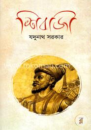 শিবাজী
