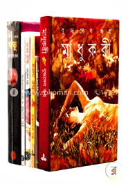 বুদ্ধদেব গুহ এর সর্বাধিক জনপ্রিয় ৬টি উপন্যাস image