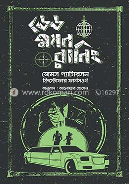 ডেড ম্যান রানিং image