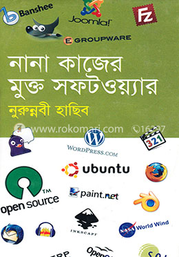 নানা কাজের মুক্ত সফটওয়্যার
