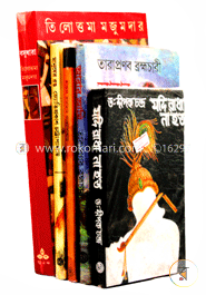 পশ্চিমবঙ্গের জনপ্রিয় একগুচ্ছ উপন্যাস image